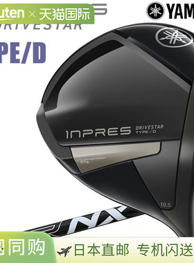 日本直邮雅马哈 25 英寸 Drive Star D 型驱动器 YAMAHA DRIVE ST