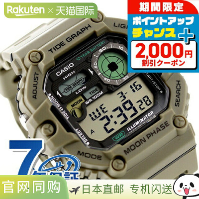 日本直邮卡西欧CASIO WS-1700H-5AV 标准Chipkashi男士手表数字米