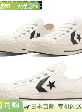 日本直邮匡威 1SE059CXP OX 男女士运动鞋 34201851