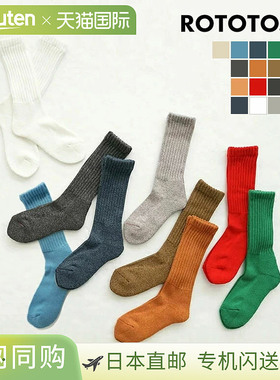 日本直邮rototo品牌通用款短袜R1334 LOOSE PILE CREW SOCKS