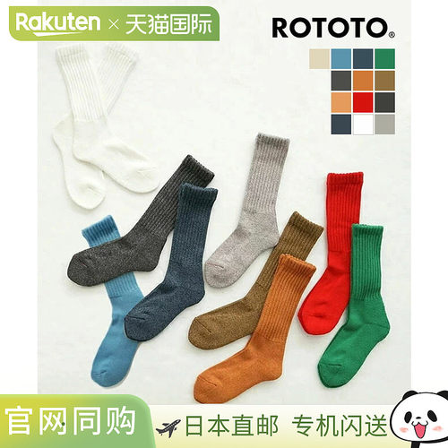 日本直邮rototo品牌通用款短袜R1334 LOOSE PILE CREW SOCKS