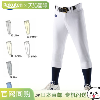 日本直邮REWARD 棒球服裤子 UFP-07 常规款训练服 防泥 舒适弹力