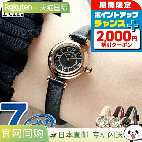 CITIZEN Kii 关键生态驱动圆形款式生态驱动手表品牌女士太阳能 C