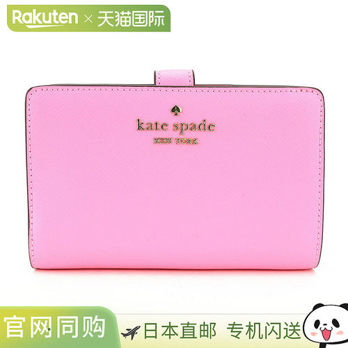 日本直邮Kate Spade Madison 双折钱包 KC580 655 女款粉色