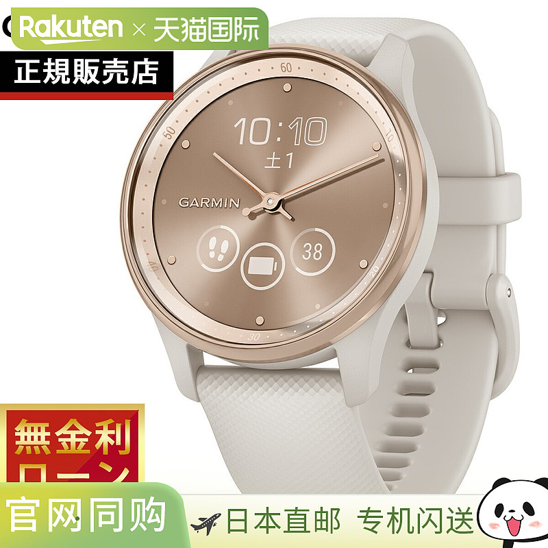 日本直邮Garmin vivomove Trend Life Log GPS 智能手表 010-0266