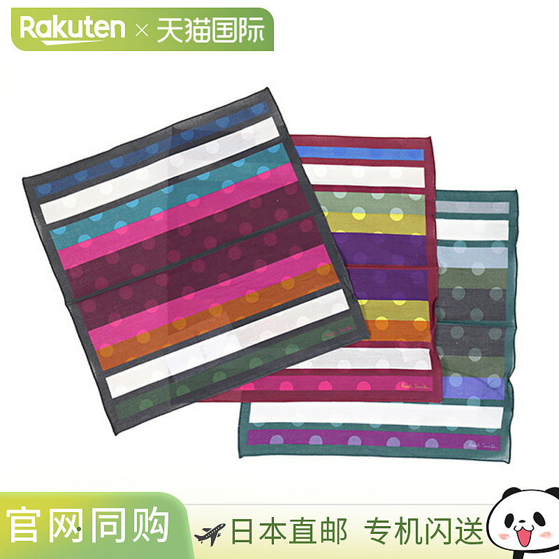 日本直邮Paul Smith 口袋巾棉质手帕 M1A 160B K082 男士棉质手帕