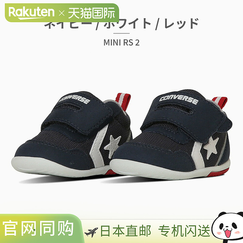日本直邮Converse 儿童运动鞋 7SE500 7SE501 Converse MINI RS 2