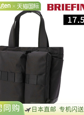 日本直邮BRIEFING SW 高款手提包17.5升可容纳B4/A4纸张BRA253T02