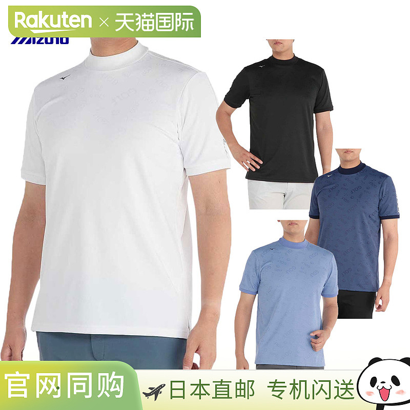 日本直邮Mizuno 高尔夫服 男士短袖立领衬衫 E2MAB019 吸汗速干提