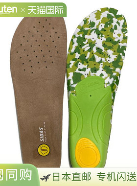 日本直邮SIDAS OUTDOOR3D 户外鞋垫（日本产品）不能与步行鞋以外