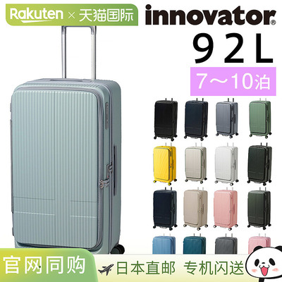日本直邮Innovator INV750DOR92升硬质商务登机箱采用前开式设计