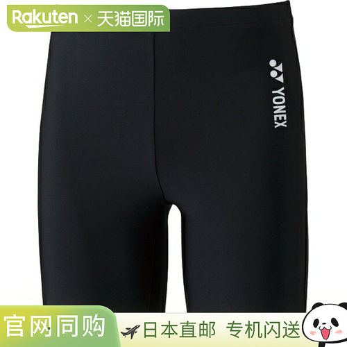 日本直邮Yonex Uni-Half Spats 身体护理内裤紧身裤 STBF2018-007