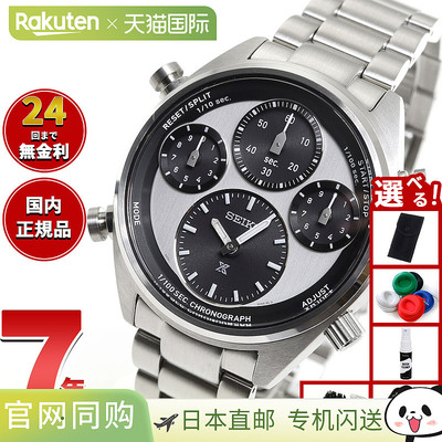 日本直邮精工 Prospex SBER001 Speedtimer 太阳能计时码表男士手