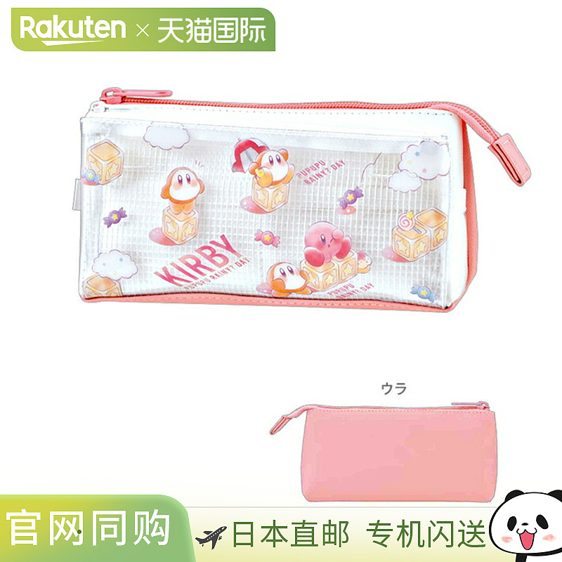 日本直邮星之卡比三角翻盖铅笔盒PUPUPU RAINY?DAY 图案305596