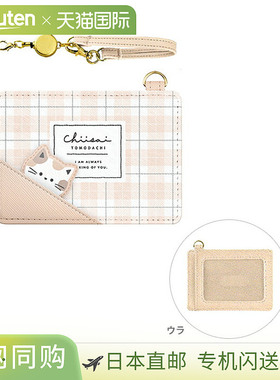 Pyokofure 通行证套 猫图案 125982