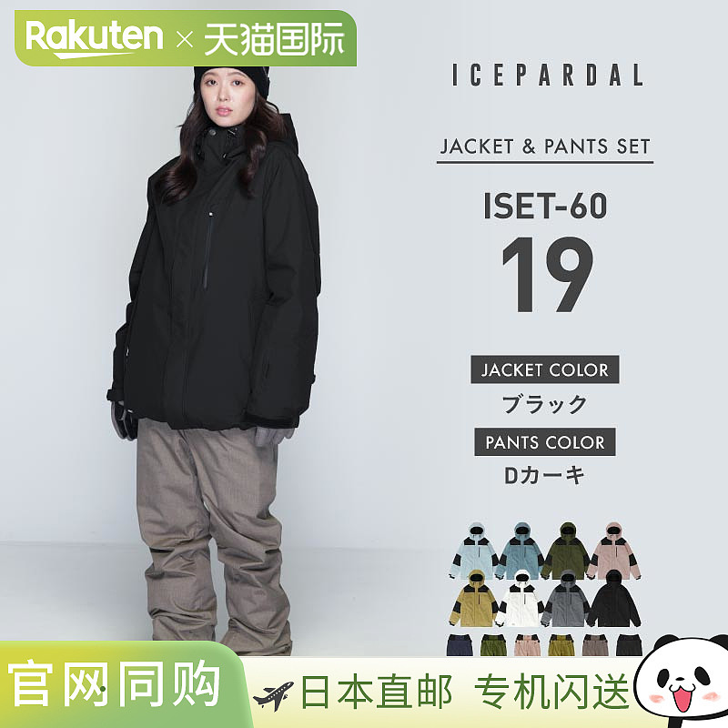 单板滑雪服、滑雪服、女款上衣和下装套装、裤子和夹克、单板滑雪