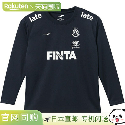 日本直邮FINTA JR L/S 练习衫 足球练习衫 FT4358-1100 青少年长