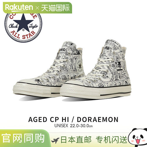 日本直邮匡威运动鞋高帮运动鞋哆啦A梦漫画漫画联名款鞋男女青少A
