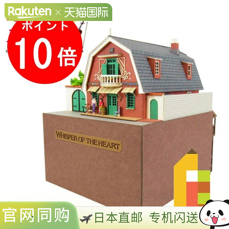 吉卜力工作室作品系列魔女宅急便 [Goo Chokipan Store]