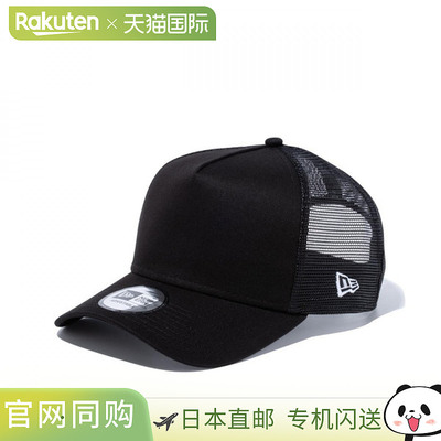 日本直邮New Era 9FORTY A-Frame Trucker 基本款 黑色 黑色网眼