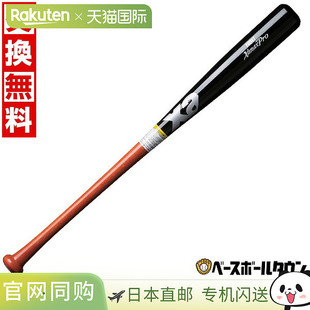 Xanax 儿童 木制 木制球 青少年垒球 垒球 日本直邮棒球棒 青少年