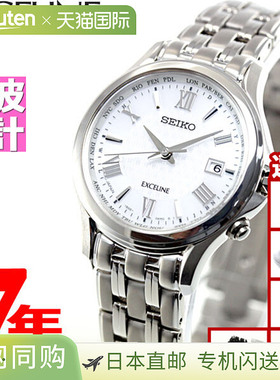 日本直邮Seiko Dolce & Exceline SWCW161 手表 女士 电波太阳能