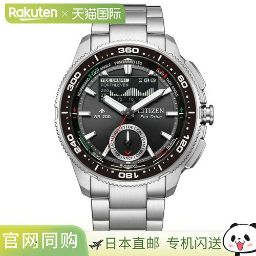 日本直邮西铁城 PRO MASTER MARINE 系列 Wave Tracker 光动能男