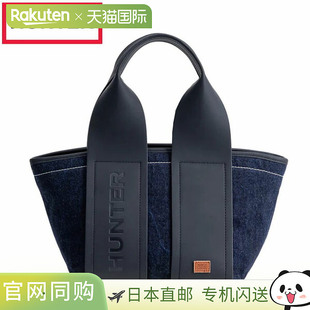日本直邮Hunter Refined Stitch 牛仔迷你托特包 (UBS5504DNM-DNM