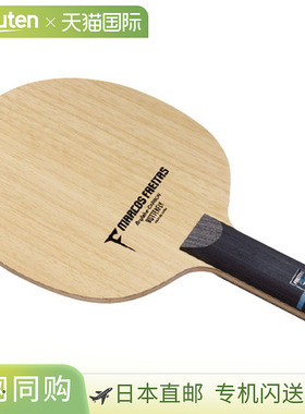 日本直邮Butterfly 乒乓球拍 Freitas ALC ST乒乓球拍36844