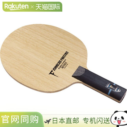 日本直邮Butterfly 乒乓球拍 Freitas ALC ST乒乓球拍36844