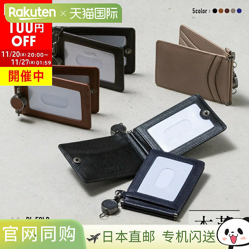 日本直邮真皮通行证套兼容交通 IC 卡十字纹皮革带卷轴卡夹通勤证