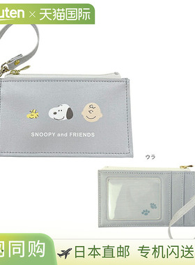 史努比碎片手机壳，灰色，SY1873GY-6