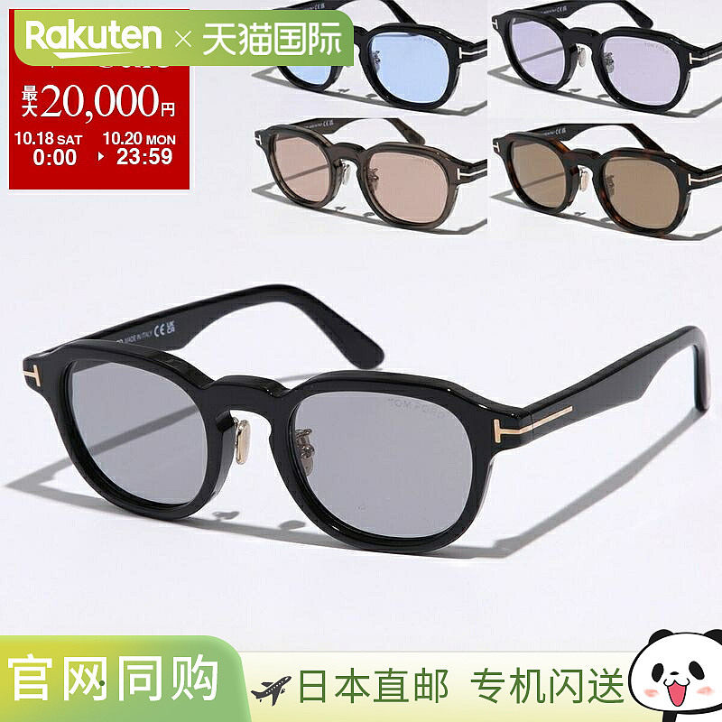 日本直邮TOM FORD 太阳镜 TF1230-D FT1230-D 女士惠灵顿风格亚洲
