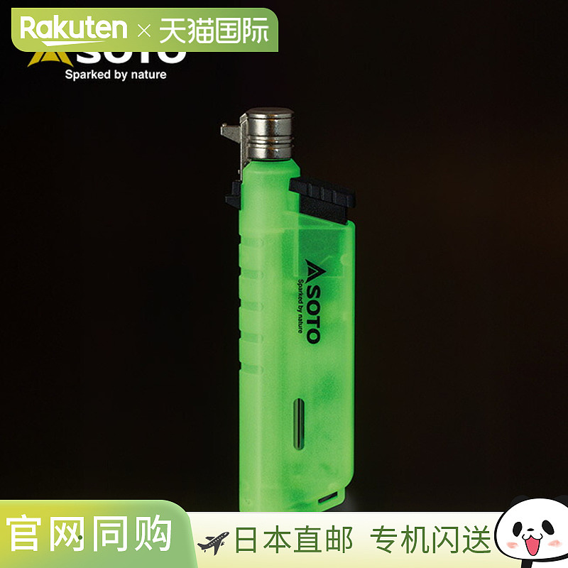 日本直邮SOTO ST-487LU 夜光滑动式燃气喷枪是一款可充气的燃气喷