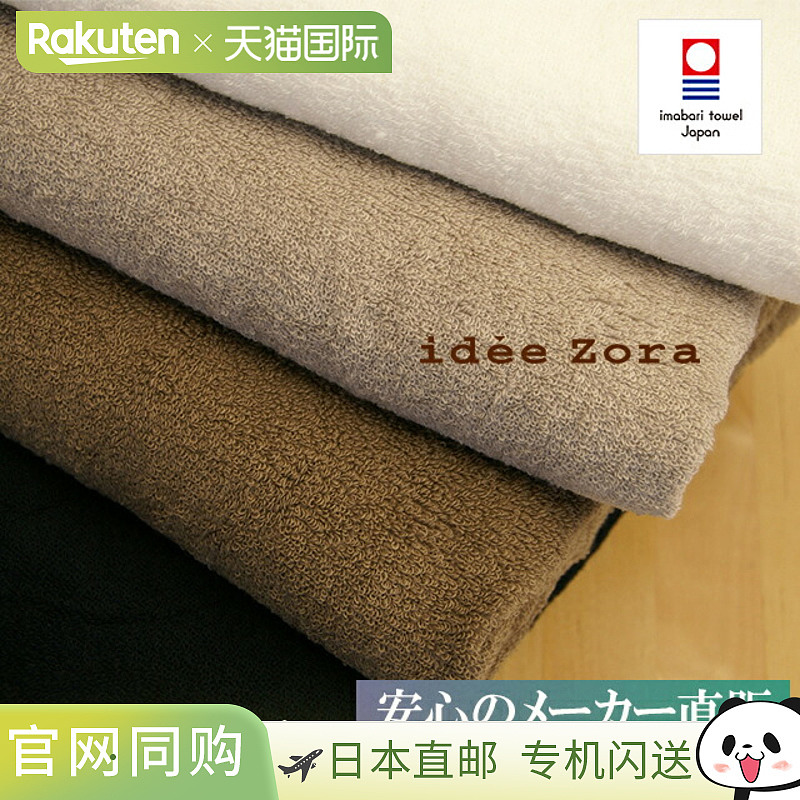 Imabari Towel Idezola Natural Time 床笠 大号 160 x 200 x 30c