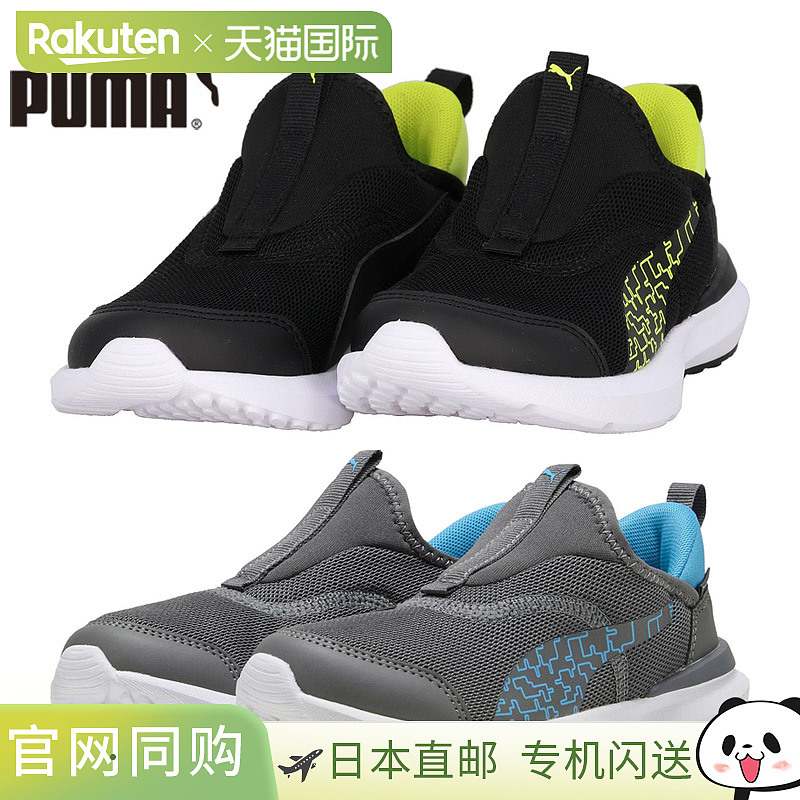 日本直邮Puma Junior Kids' Cruise PROFOAM EASE IN Cyber PS 男