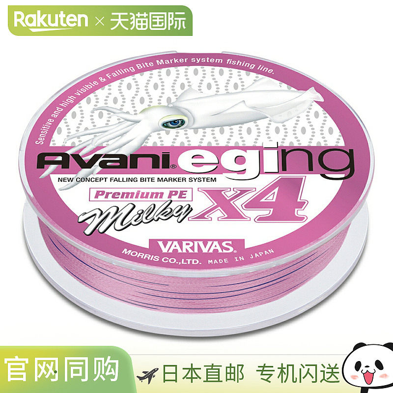 日本直邮Varivas VARIVAS Avani Egging Premium PE X4 乳白色 15,户外/登山/野营/旅行用品,鱼线,淘宝优惠券,粉丝福利购,淘宝优惠卷