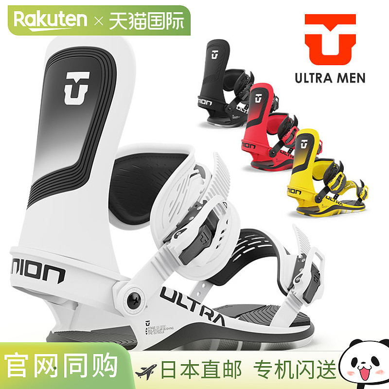 日本直邮UNION ULTRA MEN 男士滑雪板固定器