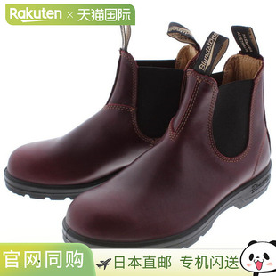 Blundstone Side Gore 靴子 1440 Redwood BS1440110
