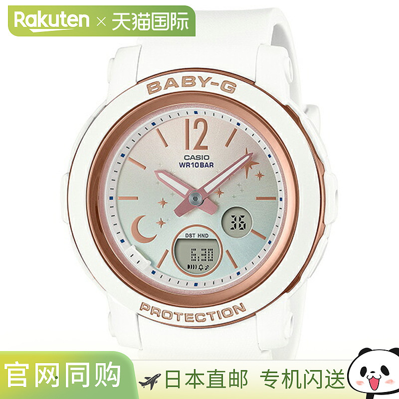 CASIO卡西欧女士手表Baby-G BGA-290DS-7AJF