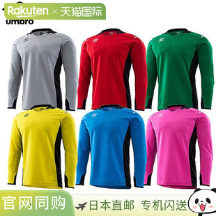 日本直邮UMBRO 青少年长袖守门员球衣 UAS6707GJ 男孩 女孩和儿童