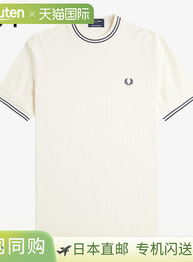日本直邮FRED PERRY 罗纹平纹T恤 M8679 102 S64潮牌时尚高级感