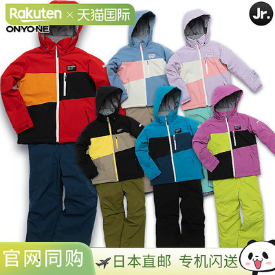 Onyon Reseda 儿童青少年滑雪和滑雪板服装套装（RES77001）