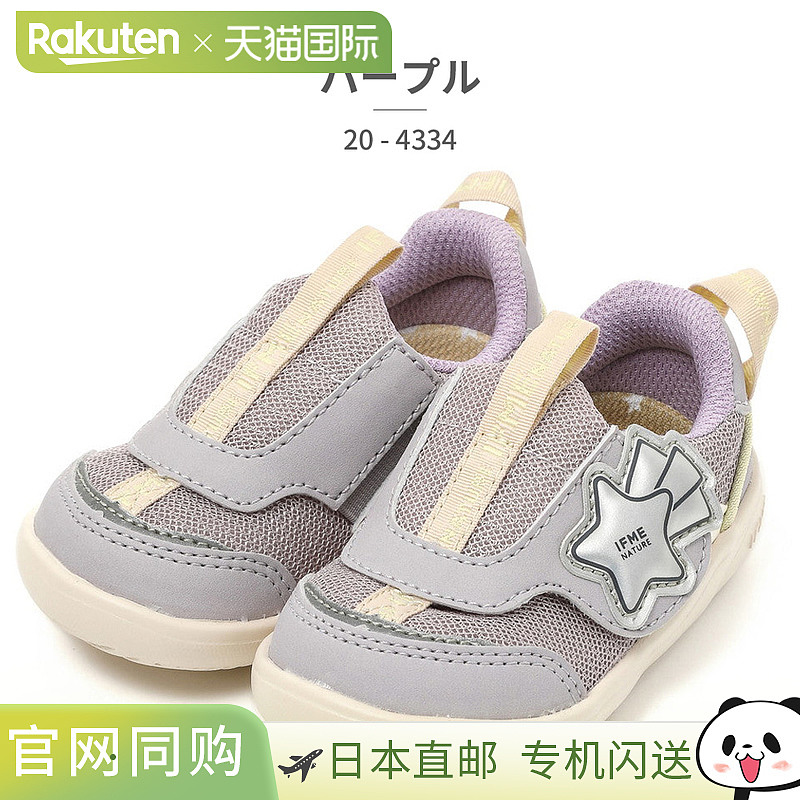 IFME童鞋春夏3E宽新款 男女童百搭运动休闲鞋 网面星星鞋