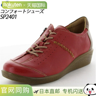 SP2401 真皮 女士舒适鞋 日本直邮Moonstar