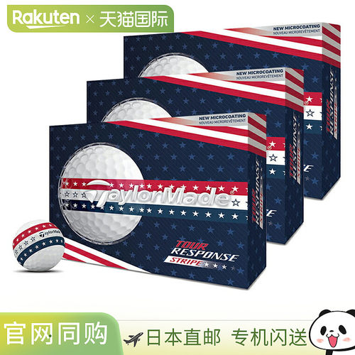 日本直邮TaylorMade TOUR RESPONSE STRIPE USA 高尔夫球（2026 -