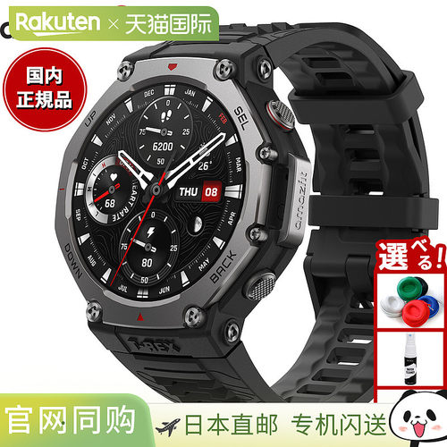 日本直邮AMAZFIT T-Rex 3 智能手表玛瑙黑男女通用GPS徒步可穿戴S