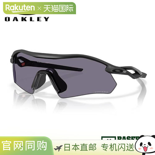 日本直邮Oakley Radar Plate 棒球太阳镜棒球马里奥设计94950636