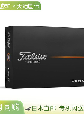 日本直邮Titleist PRO V1 高尔夫球12 个球白色 [2025 型号]