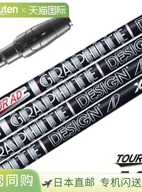 Callaway TourAD XC 套筒杆身（PARADYM/ROGUE ST/EPIC/MAVRIK/BI